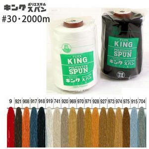 60番・3000m】キングスパン 工業用 ミシン糸 フジックス | つくる