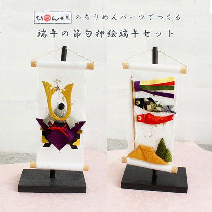 端午の節句 端午の節句キット 国産白木台 子どもと鯉のぼりセット