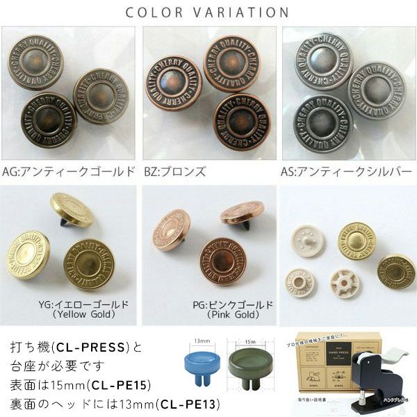 メタル風スナップ ボタン 釦 ぼたんのみ 15mm 3組 CHERRY LABEL