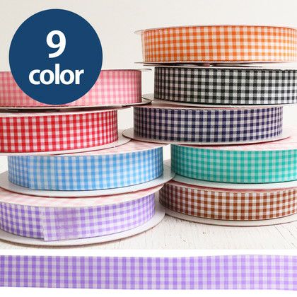 リボン ギンガムチェック 幅15mm 23m巻 全9色| つくる楽しみ | 手芸