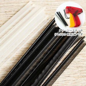 イージーステッチ(P4-37) 専用ピン 同色約2400個入 120個×20本 | 手芸