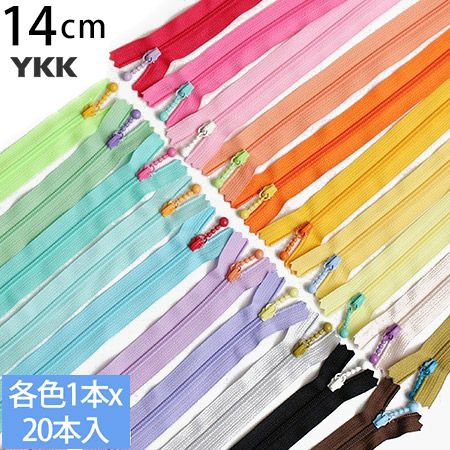 お試し20本セット) 玉付きファスナー コイル 14cm (各色1本) 玉付