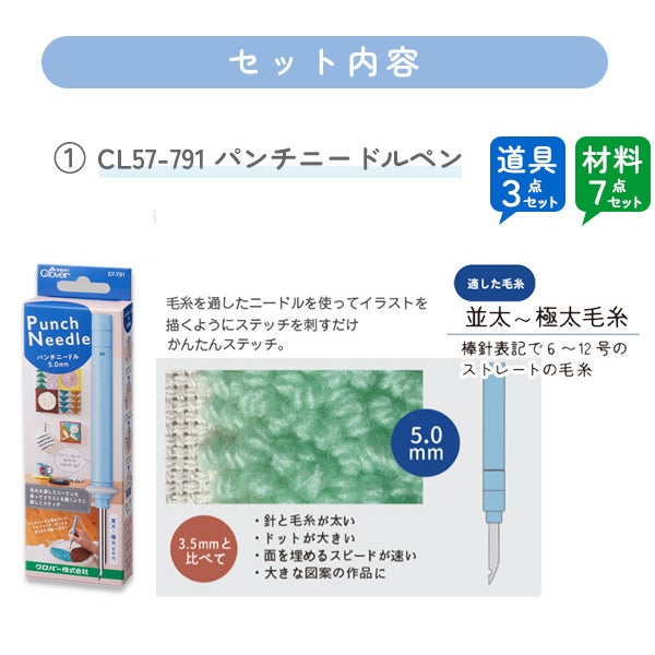 パンチニードル キット 初心者 3点 8点 セット 18cm 夏休み 工作 自由