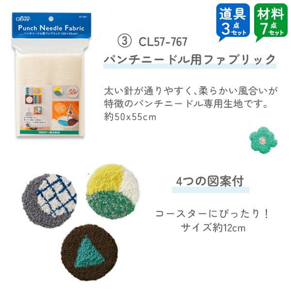 パンチニードル キット 18cm 3点入 初心者 送料無料 初心者 セット