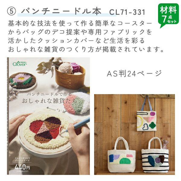 パンチニードル キット 18cm 3点入 初心者 送料無料 初心者 セット
