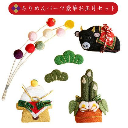 ちりめんパーツ 鯛 | 手芸材料のネットショップ つくる楽しみ．com