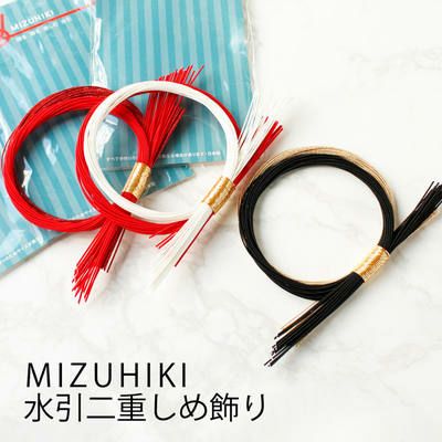 水引 二重しめ飾り 紅白､紅､黒 MIZUHIKI | 手芸材料のネットショップ