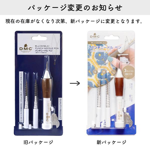 パンチニードル ペン 3種のサイズの替え針付き ニードルパンチ