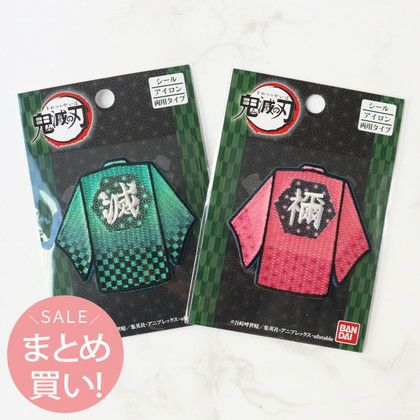 まとめ買い)鬼滅の刃 竈門 炭治郎(かまど たんじろう) 竈門 禰豆子