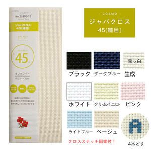 刺繍用布 フリーステッチ用コットンクロス 35x52cm クロスステッチ