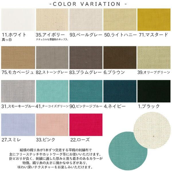 ✳︎コットン刺繍のフリークロス　オーダー専用ページ✳︎ 刺繍用布 フリーステッチ用コットンクロス 35x52cm クロスステッチ