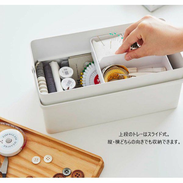 裁縫箱 tower タワー おしゃれソーイングボックス 山崎実業 | 手芸材料