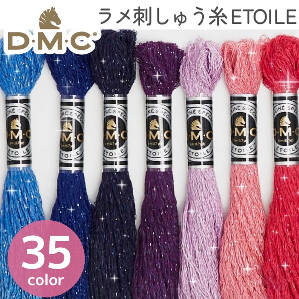 25番・8m】DMC ラメ刺繍糸 刺しゅう糸 TOILE エトワール | 手芸材料の