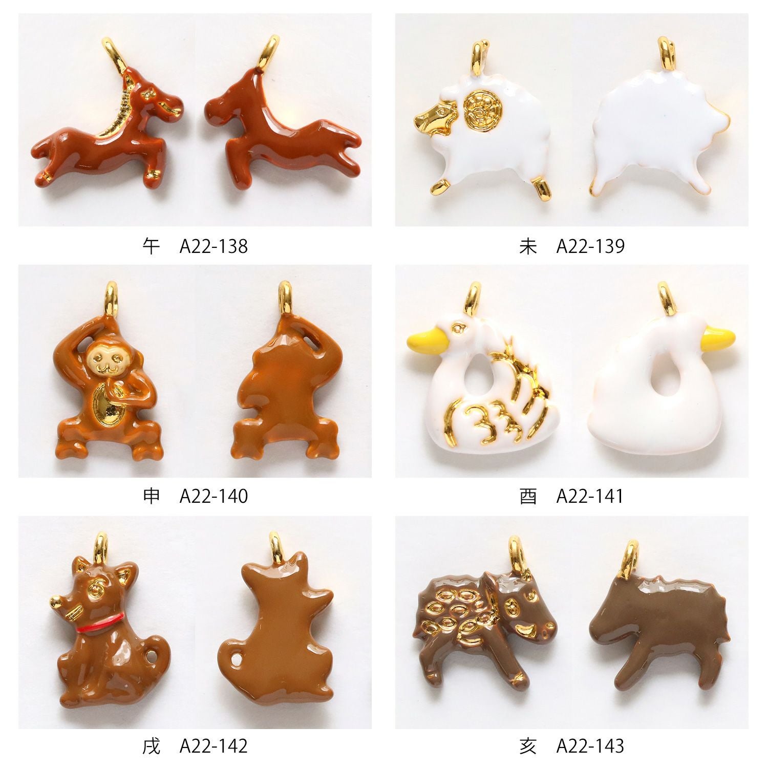 干支チャーム チャーム アクセサリーパーツ ゴールド 2個入 (袋