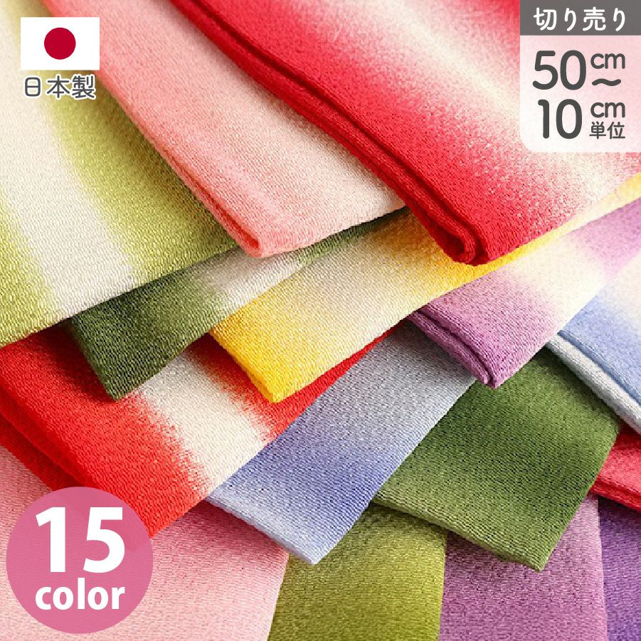 つまみ細工用一越ちりめん 無地 色番号1～20番代 16×16mm 30枚入
