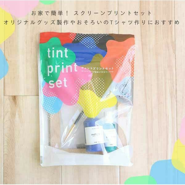 ピグティント シルクスクリーンキット オリジナル | 手芸材料のネット