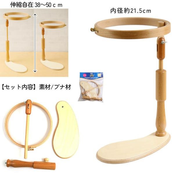DMC 刺しゅう枠 スタンドタイプ 卓上タイプ EMBRIDERY HOOP LAP MODEL