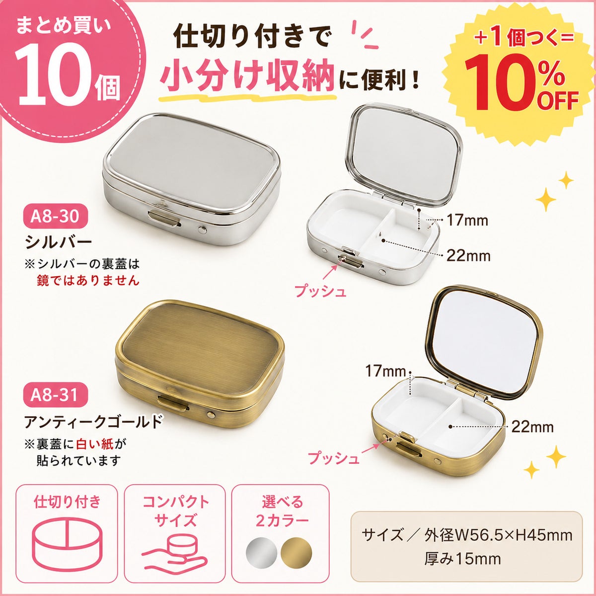 ピルケース四角10個入