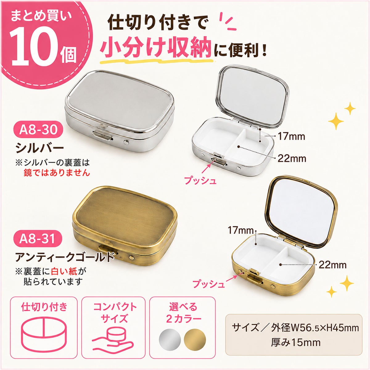 ピルケース四角10個入
