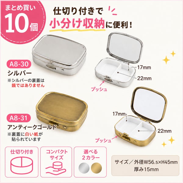 ピルケース四角10個入