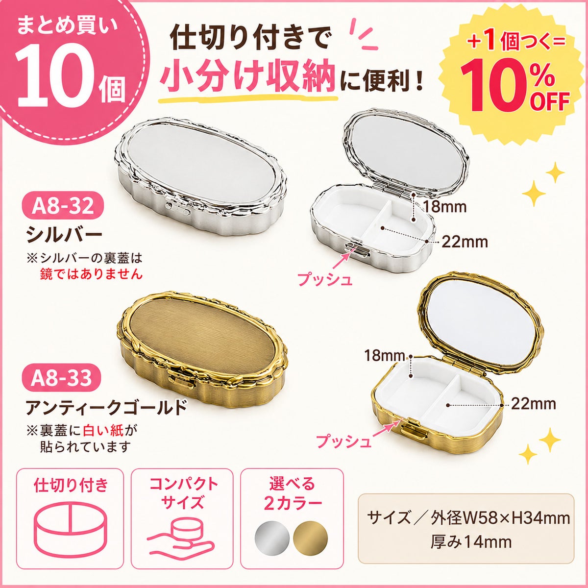 ピルケース10個入