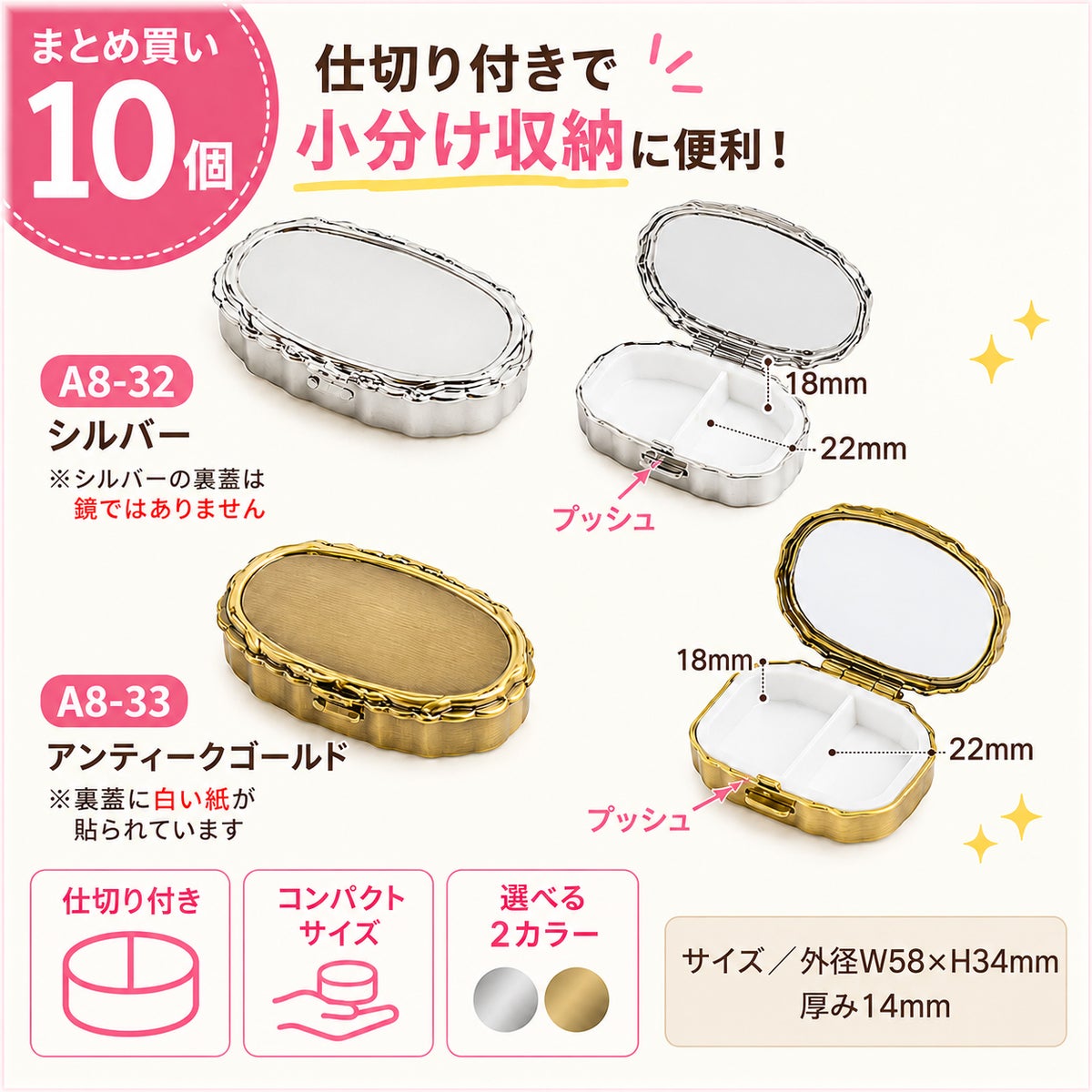 ピルケース10個入