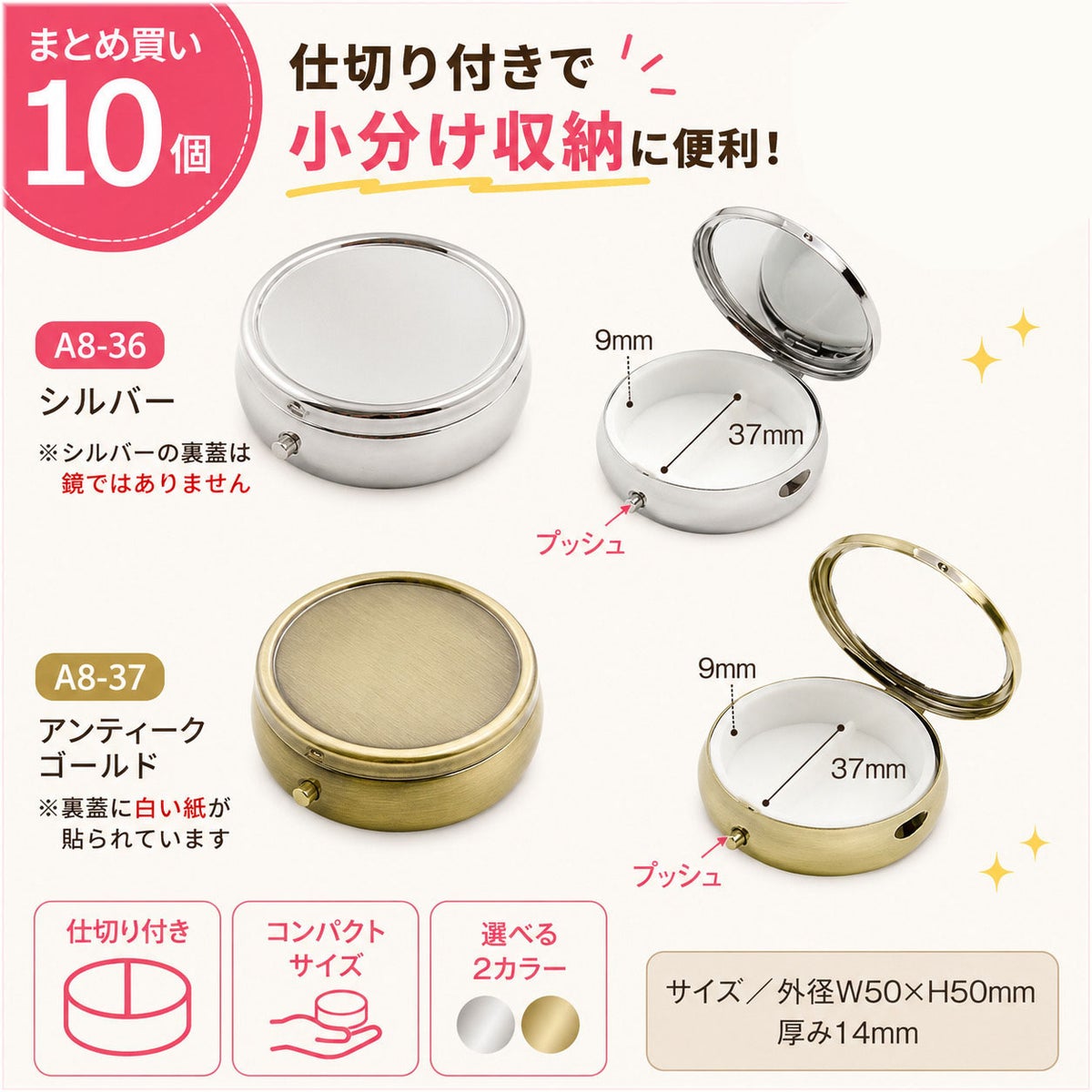 ピルケース丸型10個入