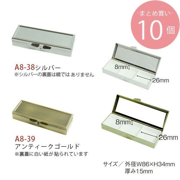 ピルケース 長方形 10個入 | 手芸材料のネットショップ つくる楽しみ