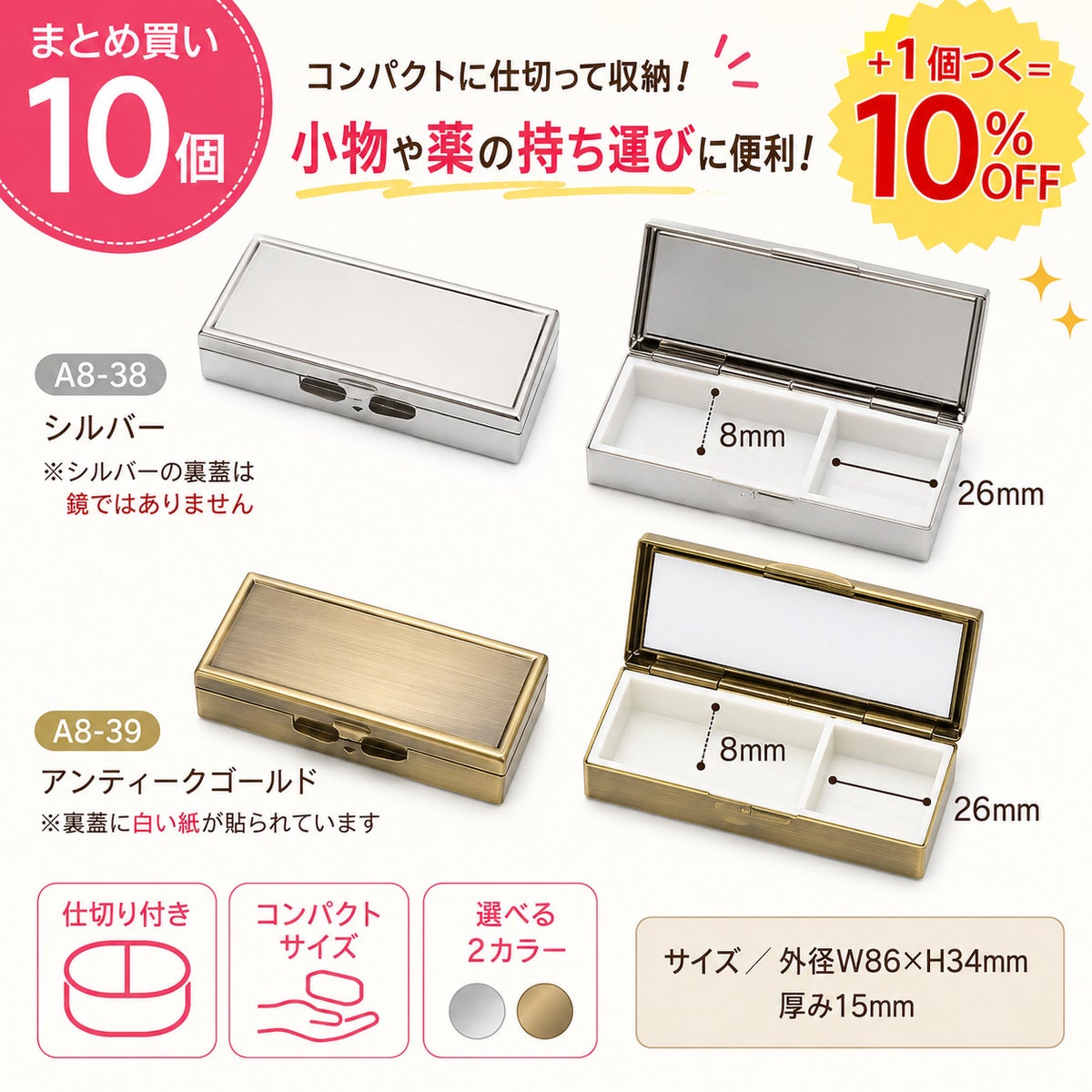 ピルケース長方形10個入