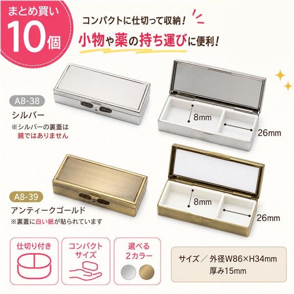 ピルケース長方形10個入
