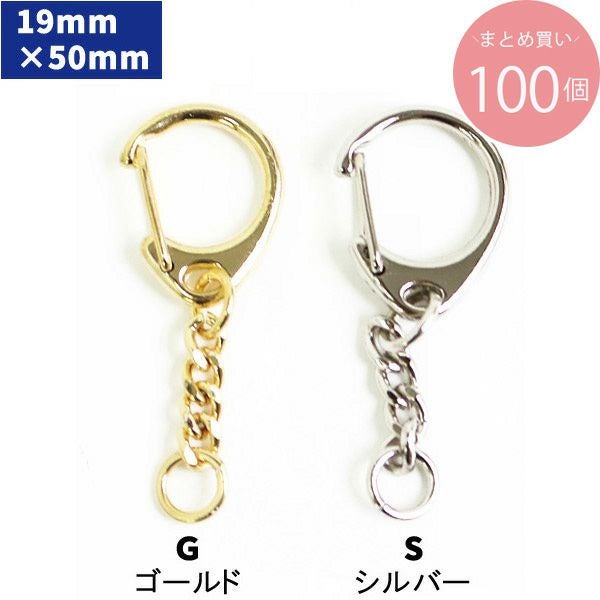 ワンタッチキーホルダー 全長5cm 10個入 | 手芸材料のネットショップ