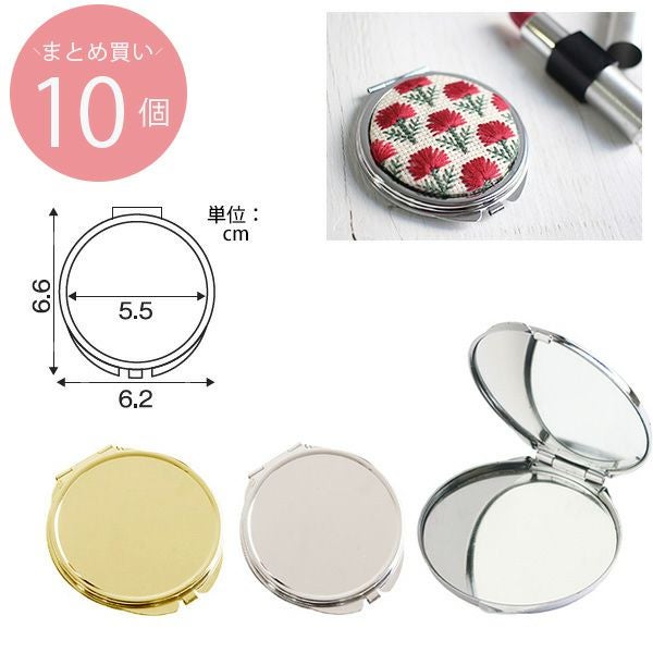 コンパクトミラー 丸 | つくる楽しみ 鏡 | 手芸材料のネットショップ