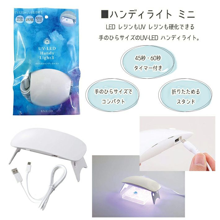 【美品】レジン キット まとめ売り 17点 スタッフおすすめレジン基本セット A | 手芸材料のネットショップ