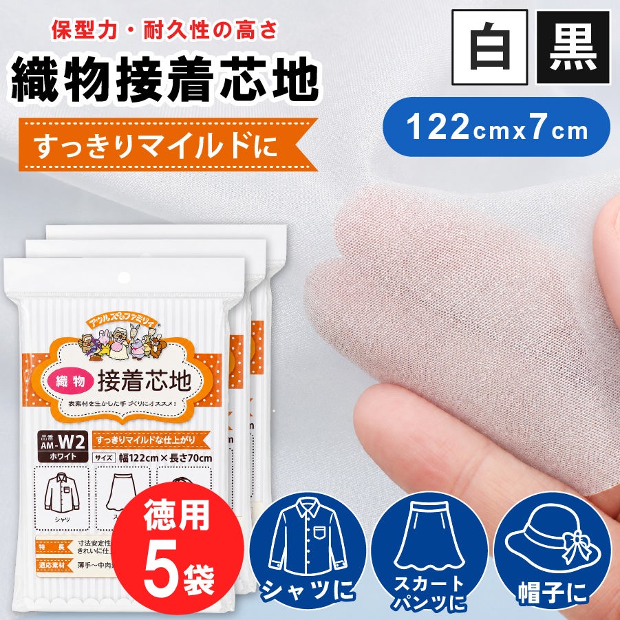 お取寄せ 織物片面接着芯地 しっかり 白 90cm×20m巻 大巻 アイロン接着