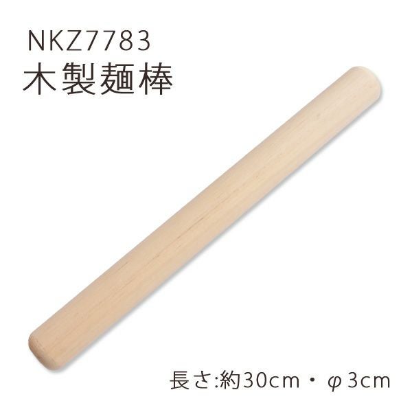 イラスト入り木製めん棒 木製 めん棒 30cm | 手芸材料のネットショップ つくる楽しみ．com