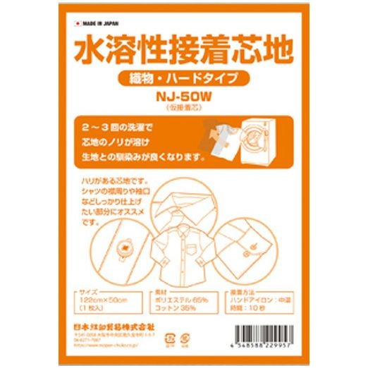 CUNE　キャベツの芯　厚手のシャツ　Lサイズ　約50% OFF 水溶性接着芯地 厚手 1枚入 シャツの襟首、手首に ソーイング | 手芸