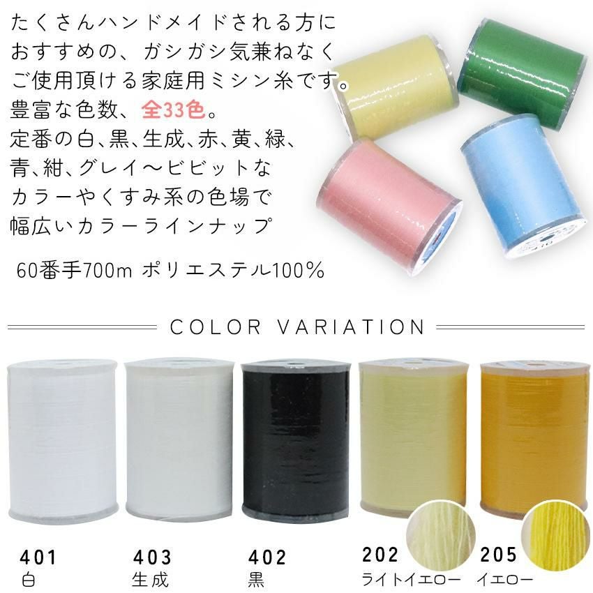 ミシン、糸たくさんカラー色々お得 000000051903-02.jpg?size=l&w=
