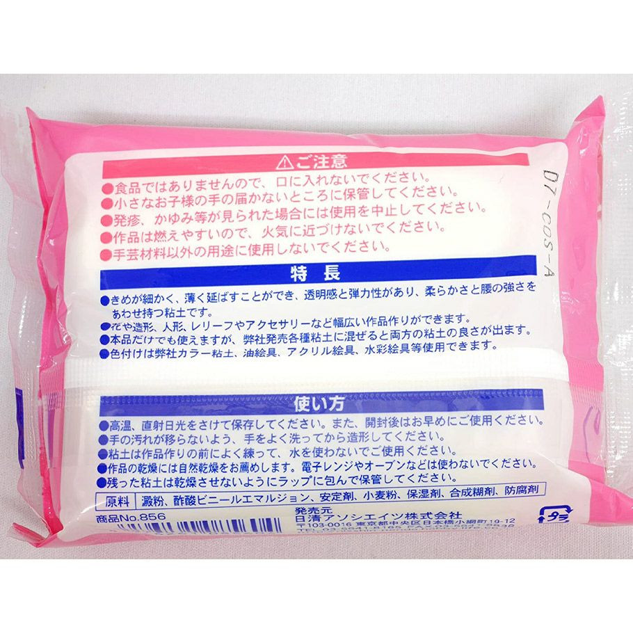 まとめ買い 樹脂風粘土 コスモス cosmos 200g×3個セット ねんど | 手芸