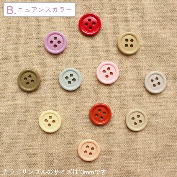 カラーボタン 11個入 アソートセット 直径約21mm ぼたん | 手芸材料の