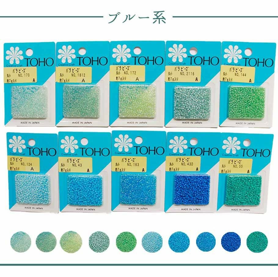ヒロシマビーズ　多色セット 手芸用　トーホービーズ 000000052190-08.jpg?size=l&w=