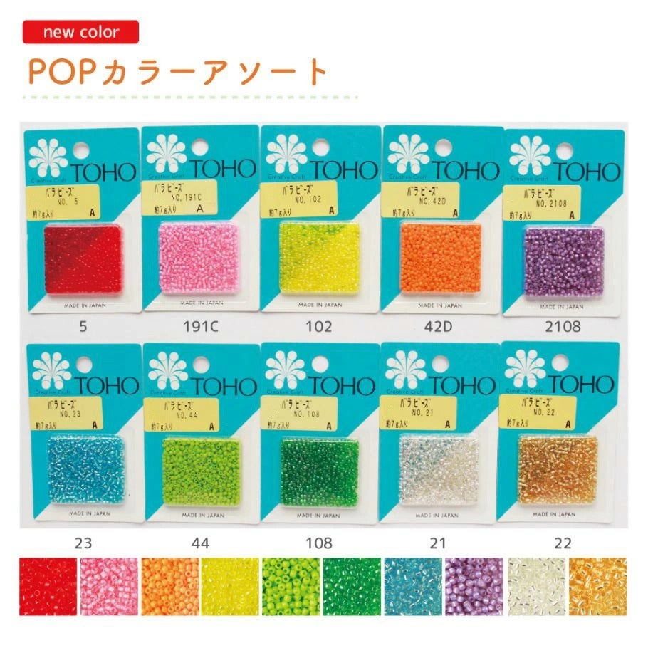 ヒロシマビーズ　多色セット 手芸用　トーホービーズ 000000052191-02.jpg?size=l&w=