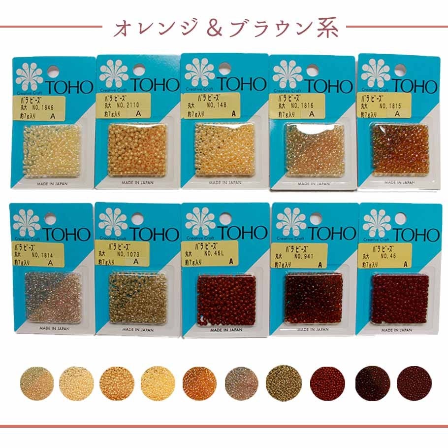 ヒロシマビーズ　多色セット 手芸用　トーホービーズ 000000052191-06.jpg?size=l&w=