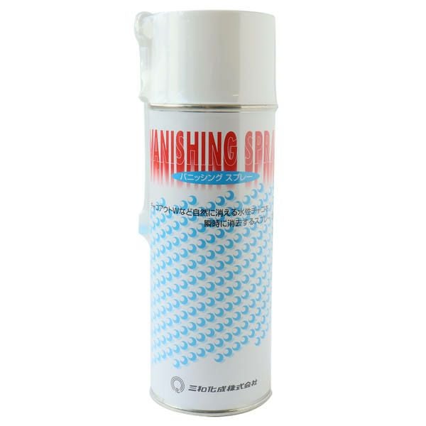 バニッシングスプレー 420ml 三和化成 | 手芸材料のネットショップ