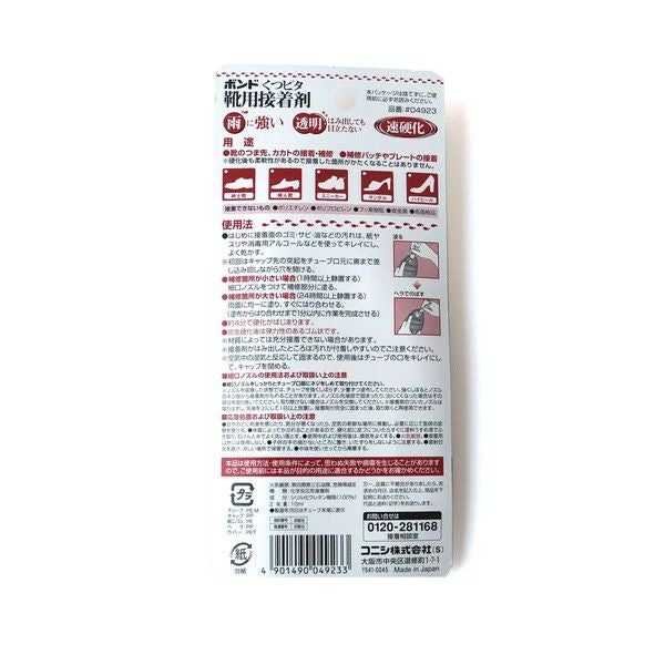 たつ　RP8　特注　接着なし　接着剤必要 コニシ 靴用接着剤 くつピタ 透明 10ml #04923 1セット(3本) - アスクル