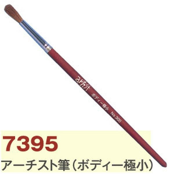 アーチスト筆 ラッカー用 トールペイント 絵画 絵筆 | 手芸材料の