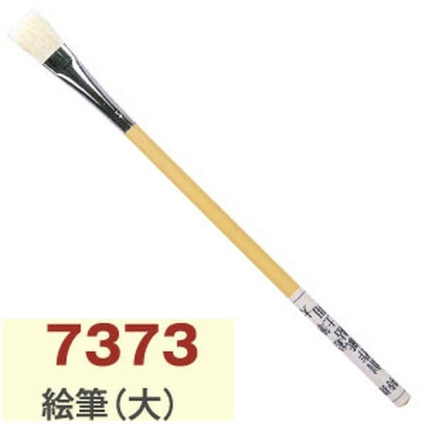 絵筆 大 トールペイント 絵画 絵筆 | 手芸材料のネットショップ つくる