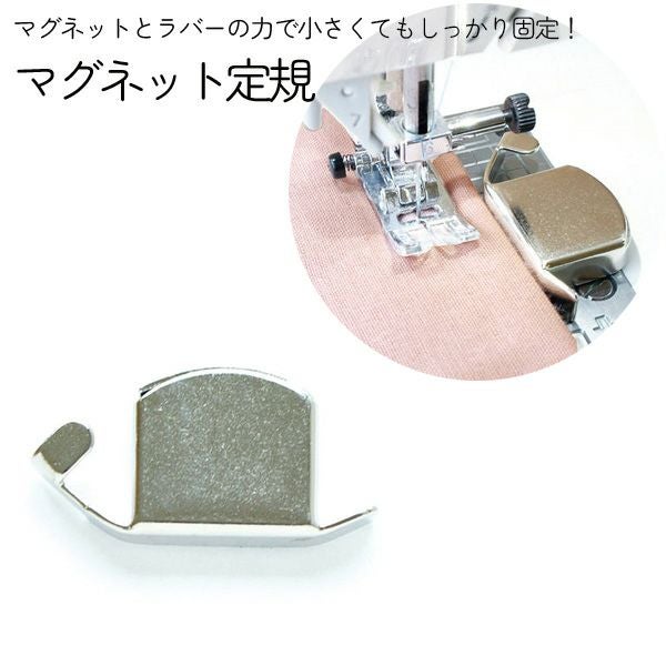 ゴムテープ付き ミシン押さえ おさえ |つくる楽しみ | 手芸材料の