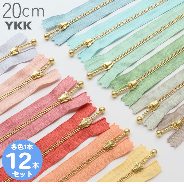 まとめ買い) 玉付きファスナー コイル 20cm (各色1本、計20本) 玉付