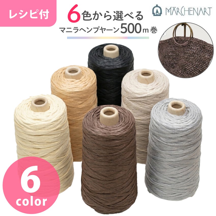 池坊とめっこ　多色ナイロン装飾糸 10個セット ナイロンテグス 10号 0.55mm 100m | 手芸材料のネットショップ つくる