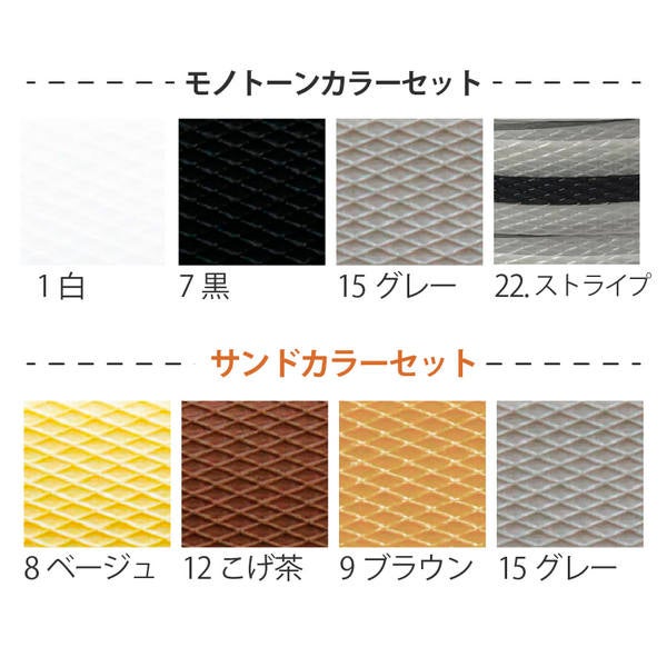 手芸用PPバンド 4巻セット 10m巻 幅15mm かごバッグ 材料 手編み